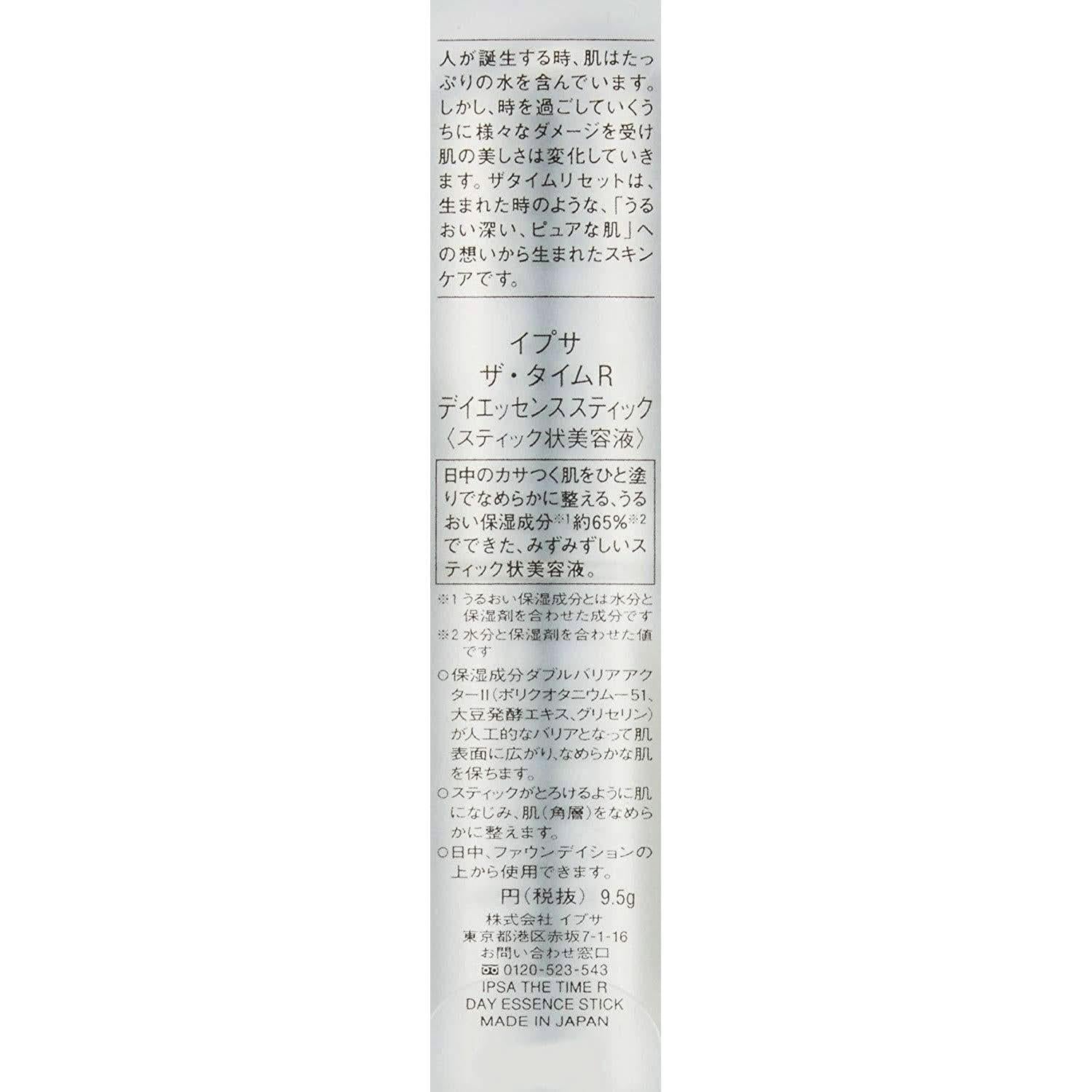 IPSA The Time Reset Day Essence Stick – 9.5g | Moisturizing, On-the-Go Hydration for Dewy Skin IPSA The Time Reset Day Essence Stick – 9.5g | Moisturizing, On-the-Go Hydration for Dewy Skin