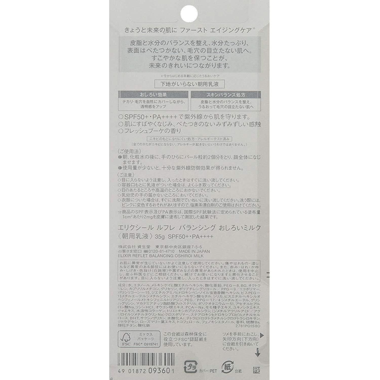 Shiseido Elixir Reflet Balancing Oshiroi Milk SPF 50+ – 35g | Moisturizing & Pore-Blurring Sunscreen Shiseido Elixir Reflet Balancing Oshiroi Milk SPF 50+ – 35g | Moisturizing & Pore-Blurring Sunscreen