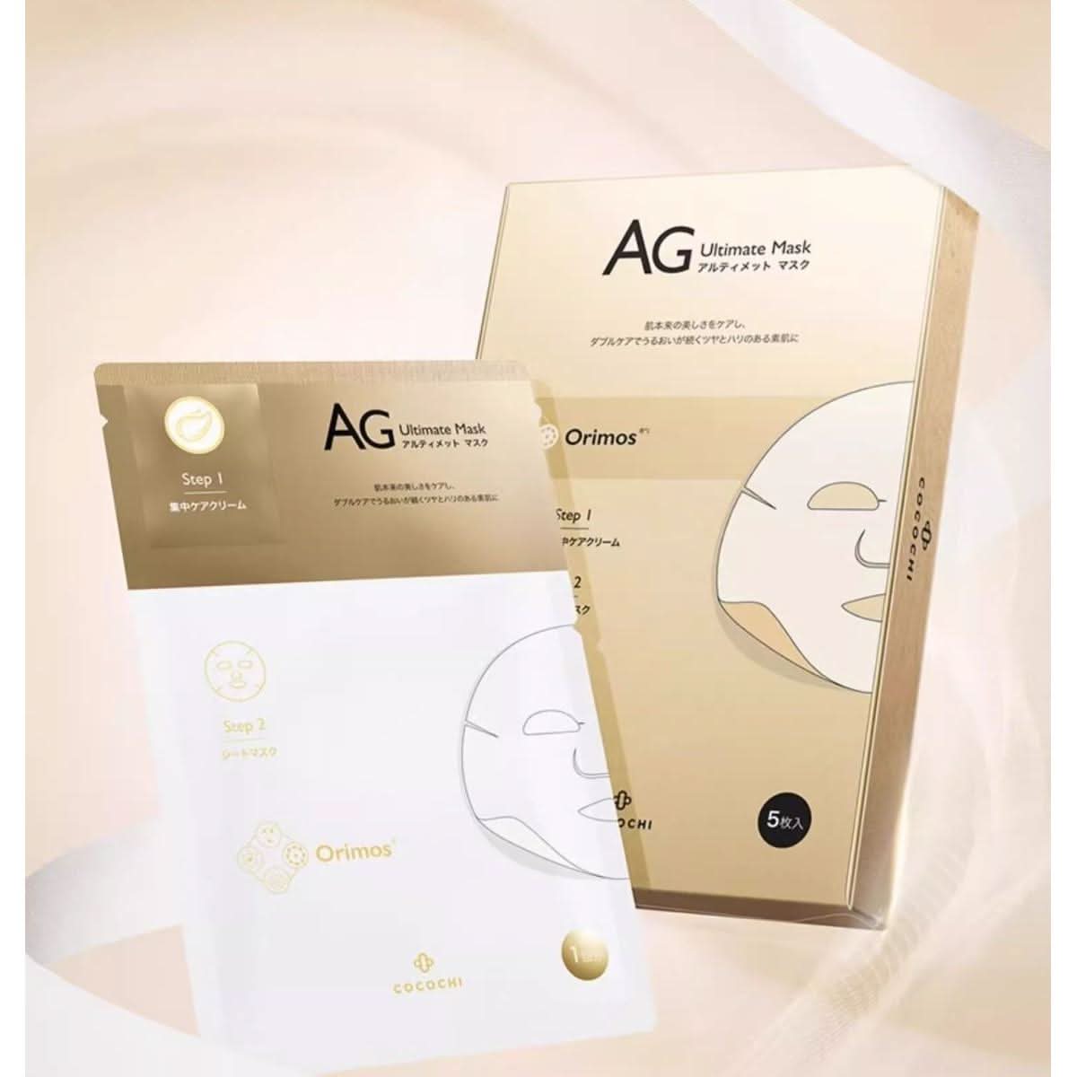 COCOCHI AG Ultimate Mask – 5 Count Double-Action Essence & Mask for Radiant, Nourished Skin COCOCHI AG Ultimate Mask – Double - Action Essence & Mask for Radiant, Nourished Skin - Glam Global UKCOCOCHI