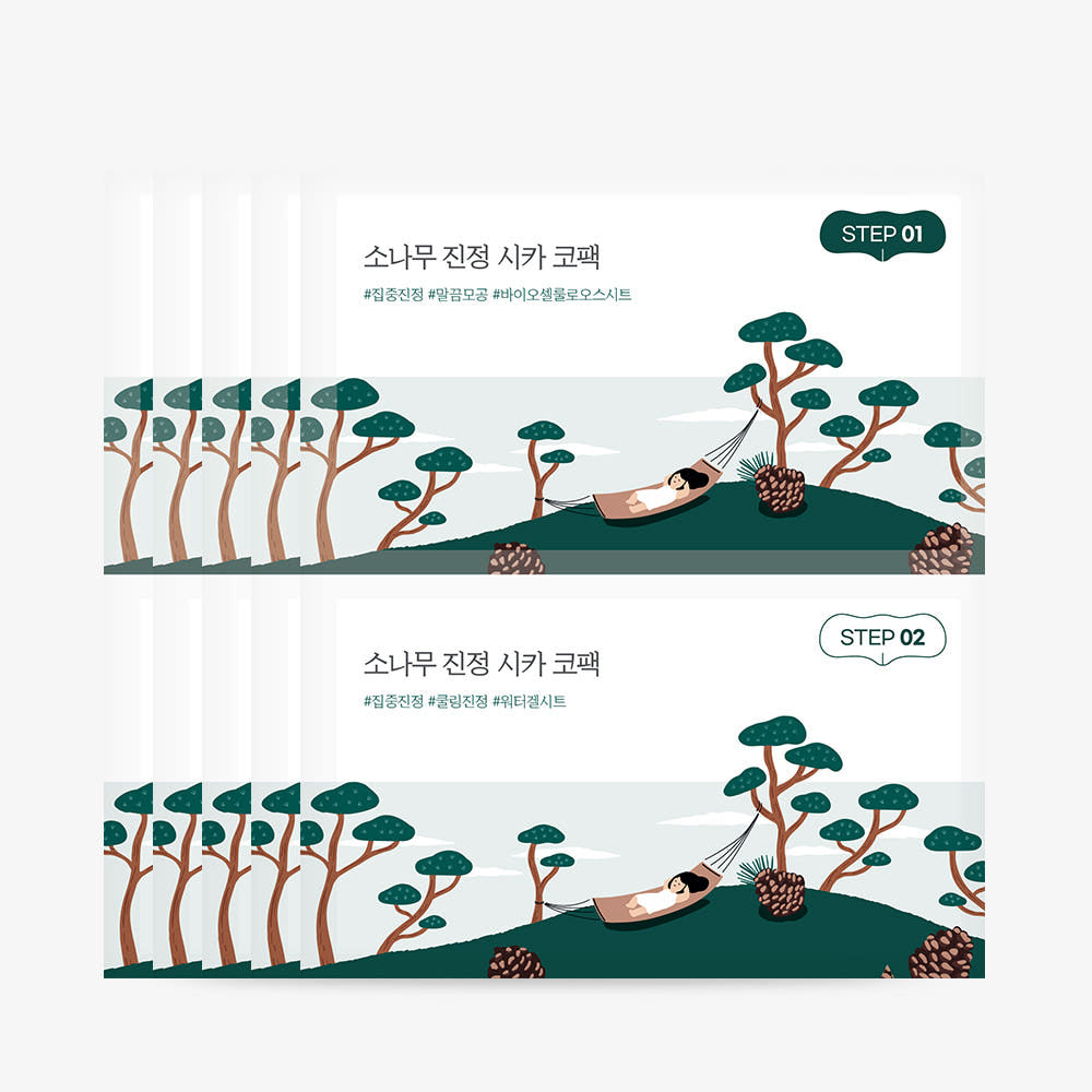 Round Lab Pine Tree Soothing Cica Biocellulose Nose Pack – 2-Step Kit (5 Uses) | Pore Clearing & Calming Care Product image