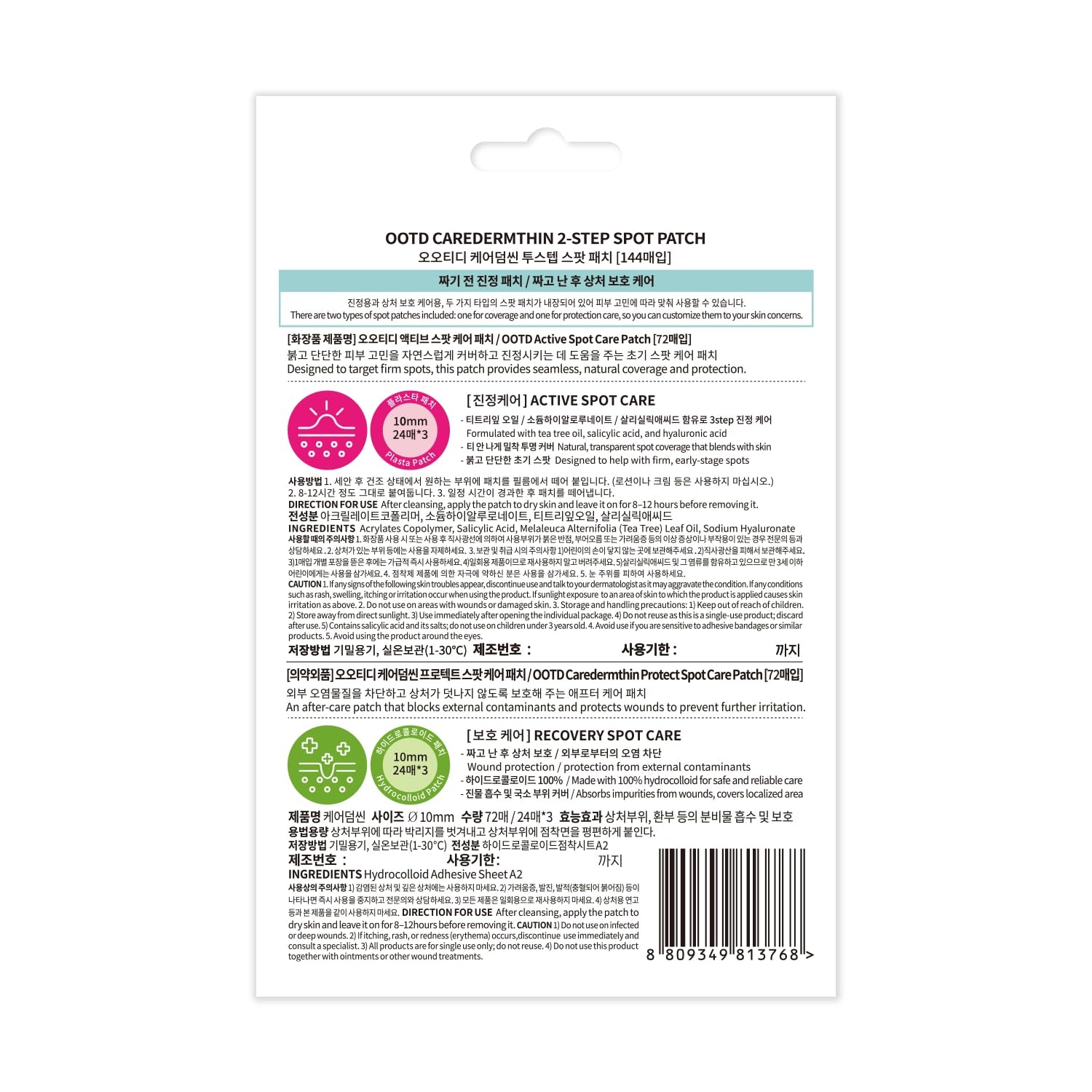 #OOTD CAREDERMTHIN 2-Step Spot Patch - 72 Active + 72 Protect Patches Set