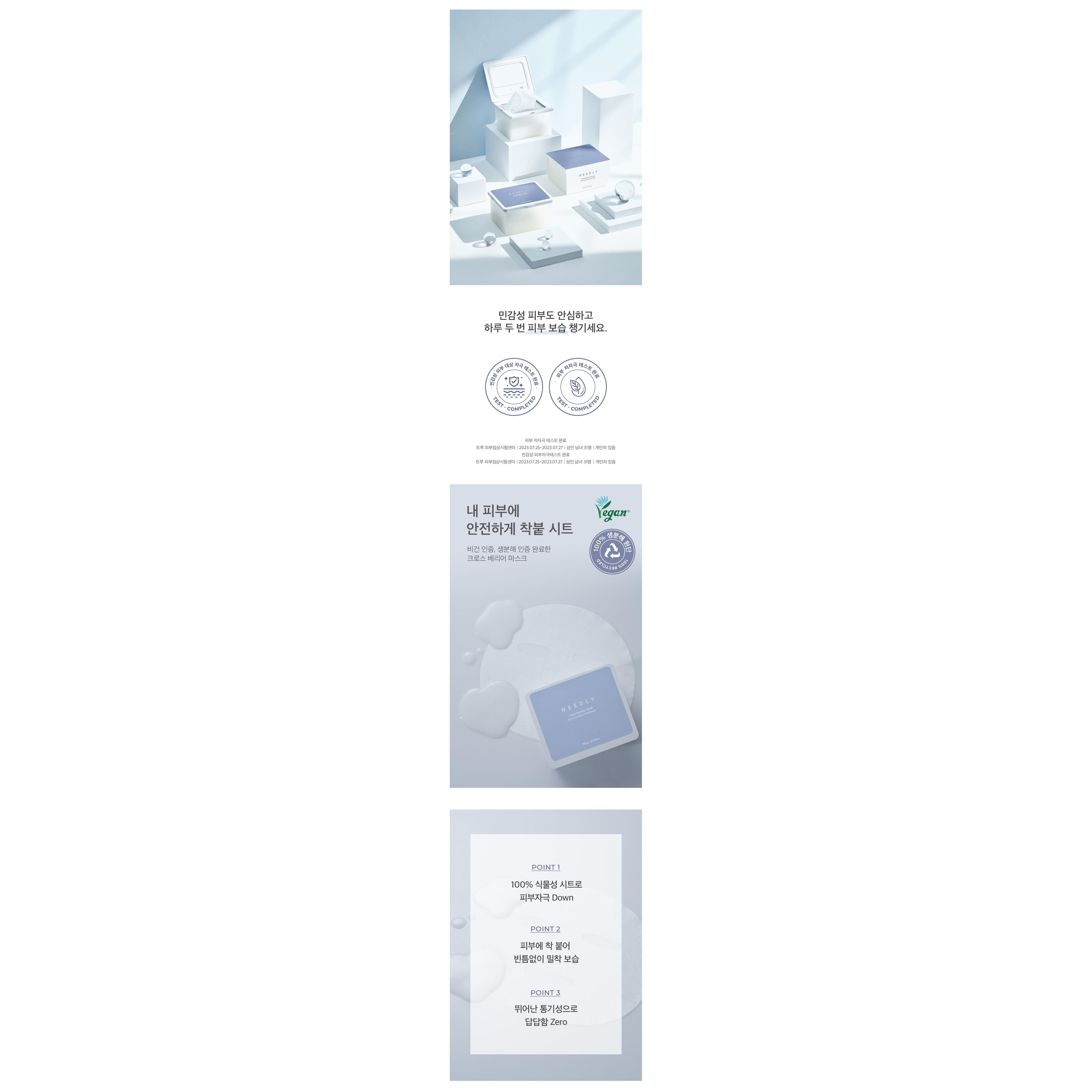 Needly Crossbarrier Mask 30 Sheets - Deep Hydration & Barrier Repair