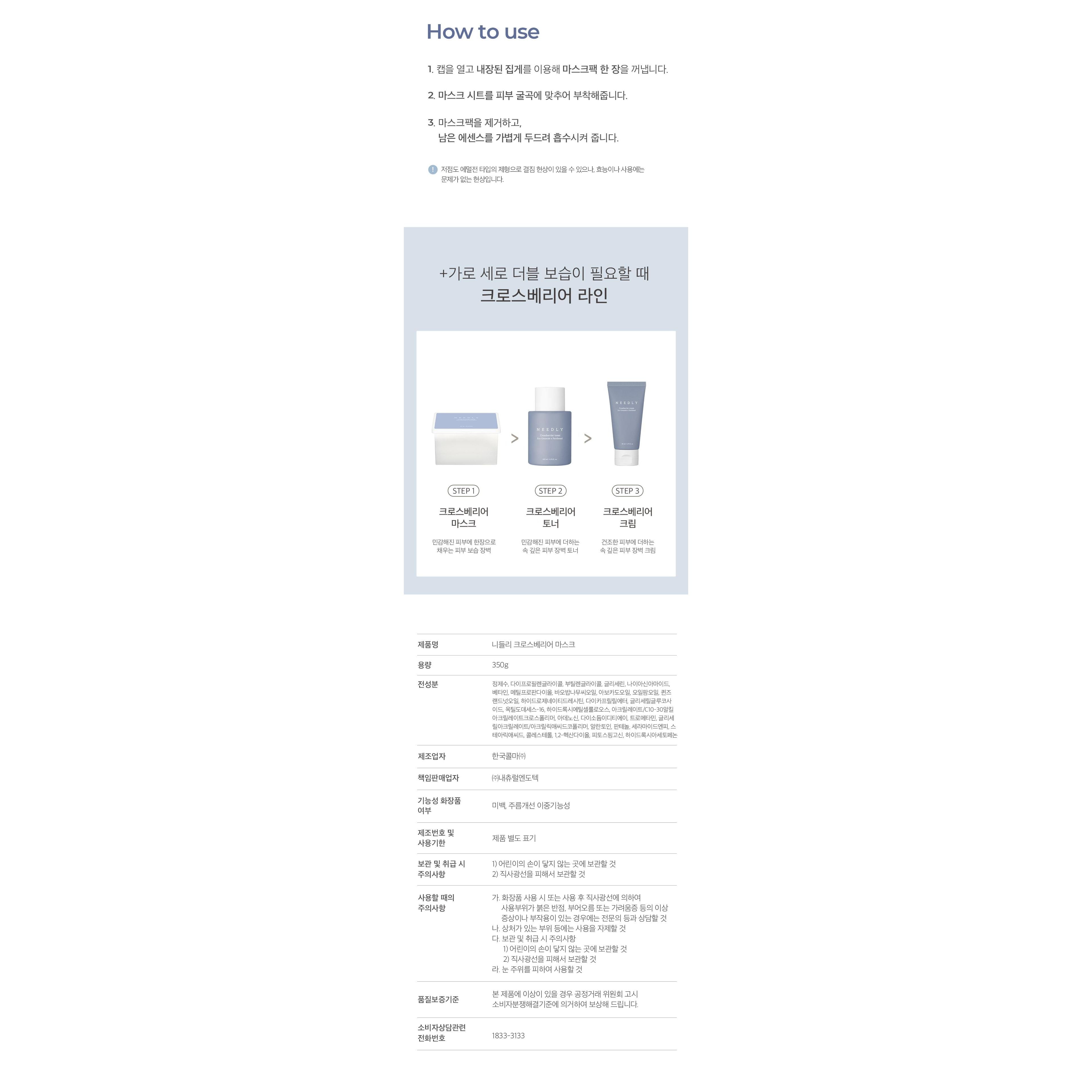 Needly Crossbarrier Mask 30 Sheets - Deep Hydration & Barrier Repair