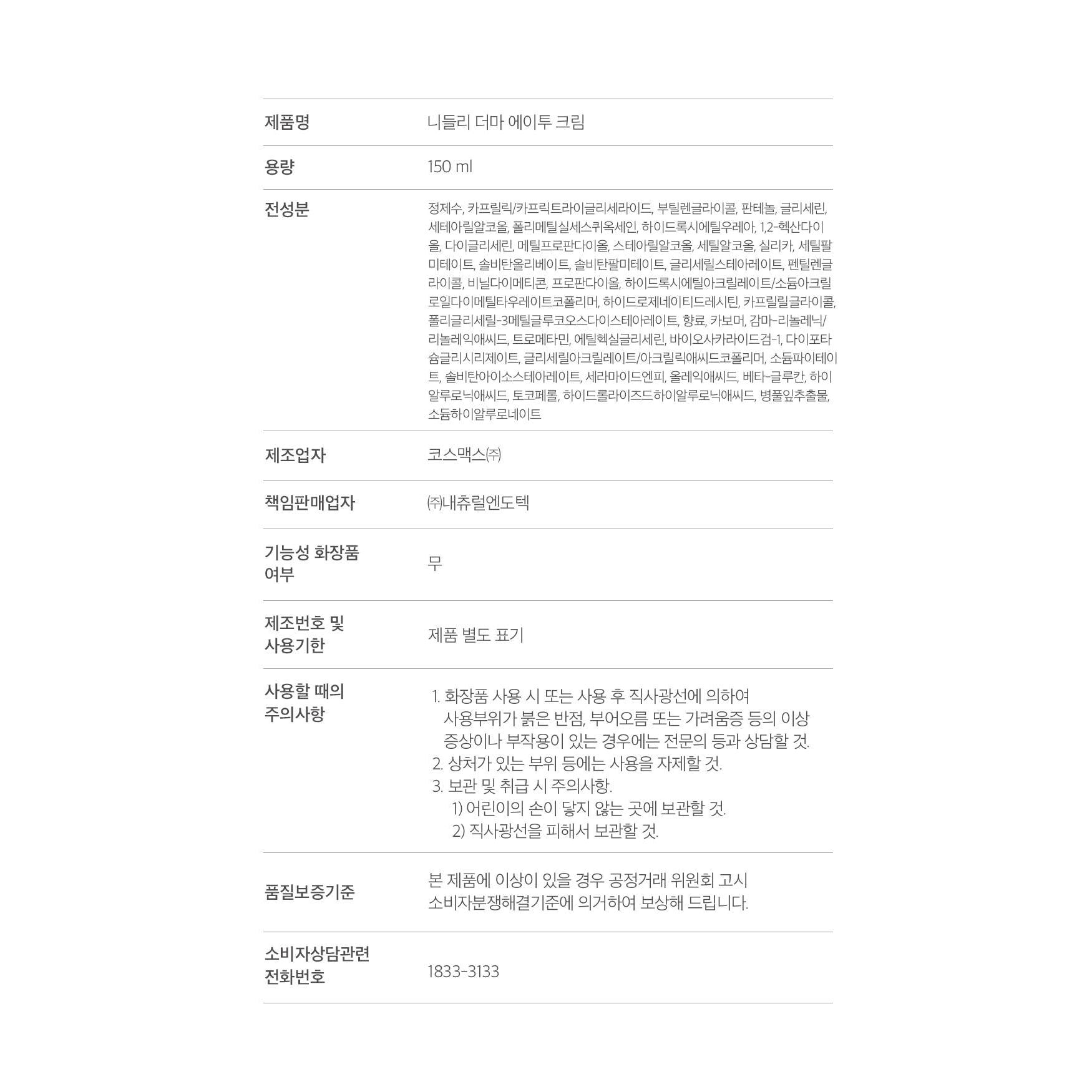 Needly Derma A2 Cream 150 ml - Barrier Repair & Hydration