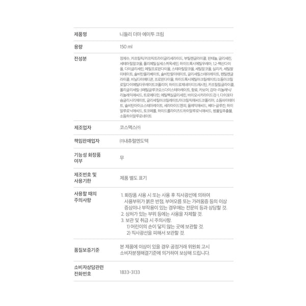 Needly Derma A2 Cream 150 ml - Barrier Repair & Hydration