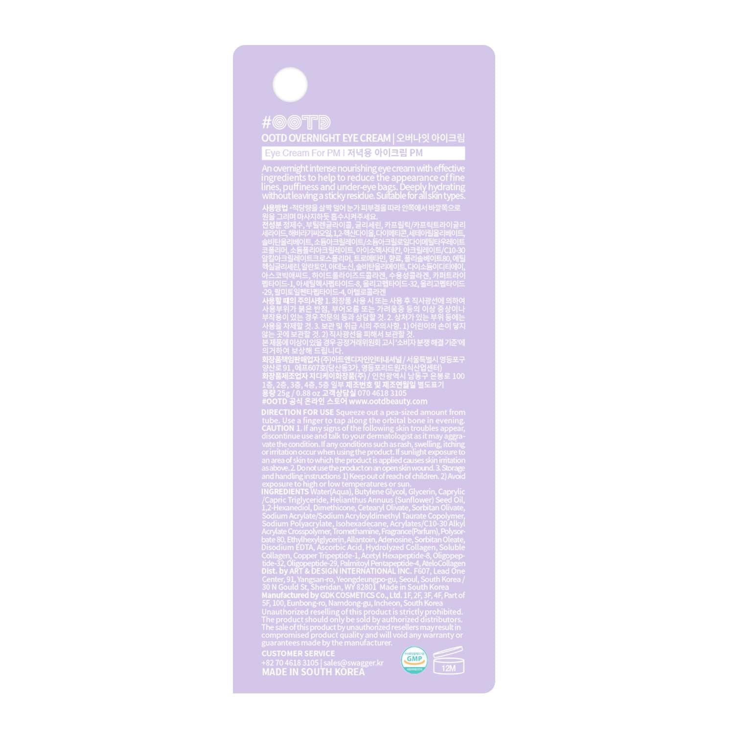 #OOTD P+ Overnight Eye Cream - 25g