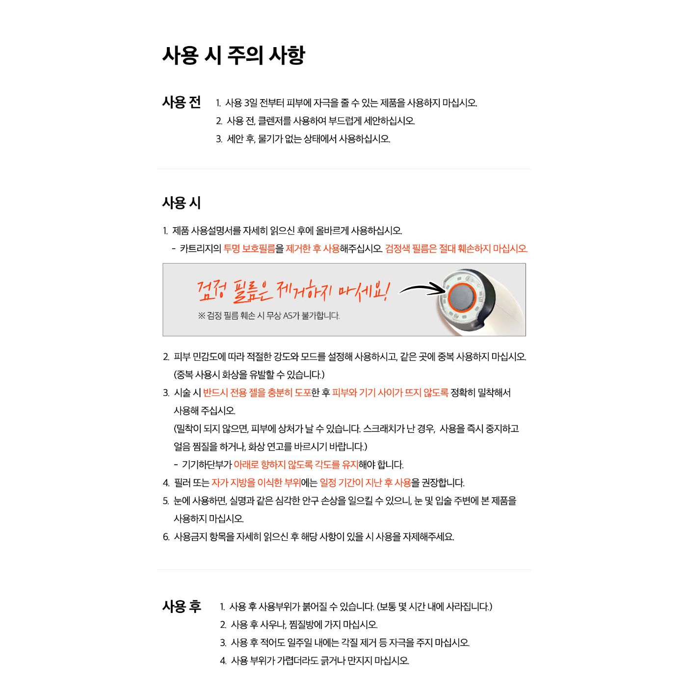 DUALSONIC Focused Ultrasound Effect Beauty Device