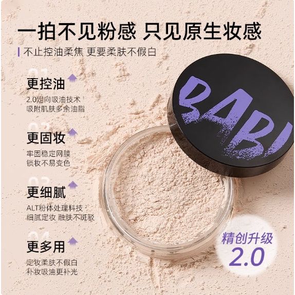 BABI Light & Soft Focus Oil-Control Setting Powder 5g – Flawless
