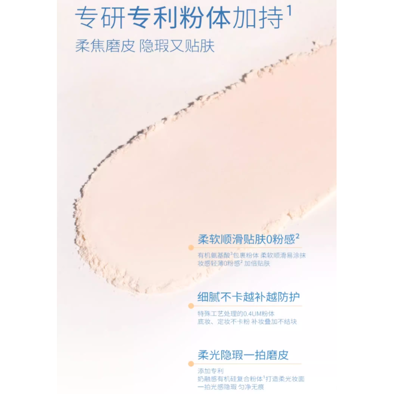 BABREA High Power Sunscreen Setting Powder 7.5g – SPF50+