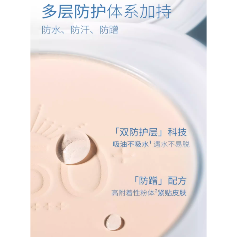 BABREA High Power Sunscreen Setting Powder 7.5g – SPF50+