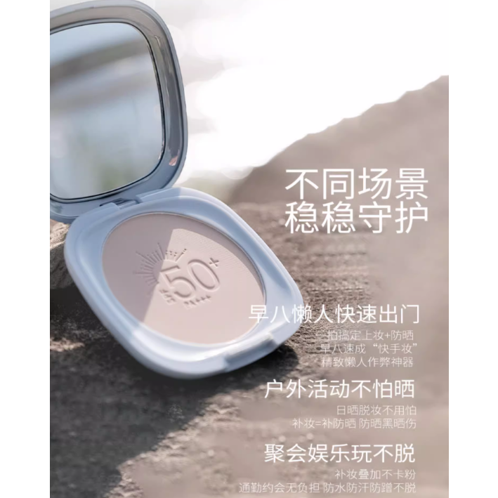 BABREA High Power Sunscreen Setting Powder 7.5g – SPF50+