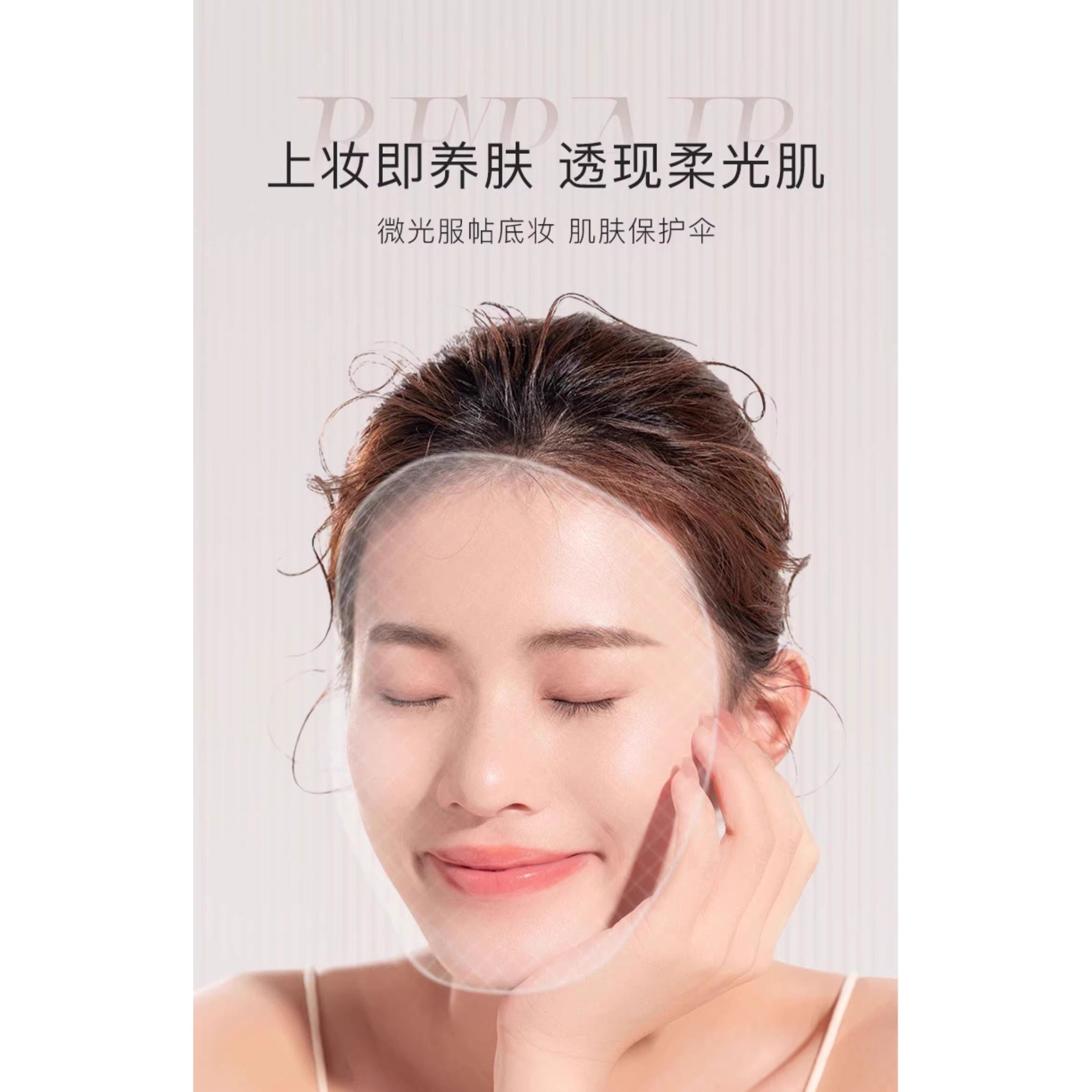 Babrea Water-Feel Brightening Primer 40ml – Hydration & Glow