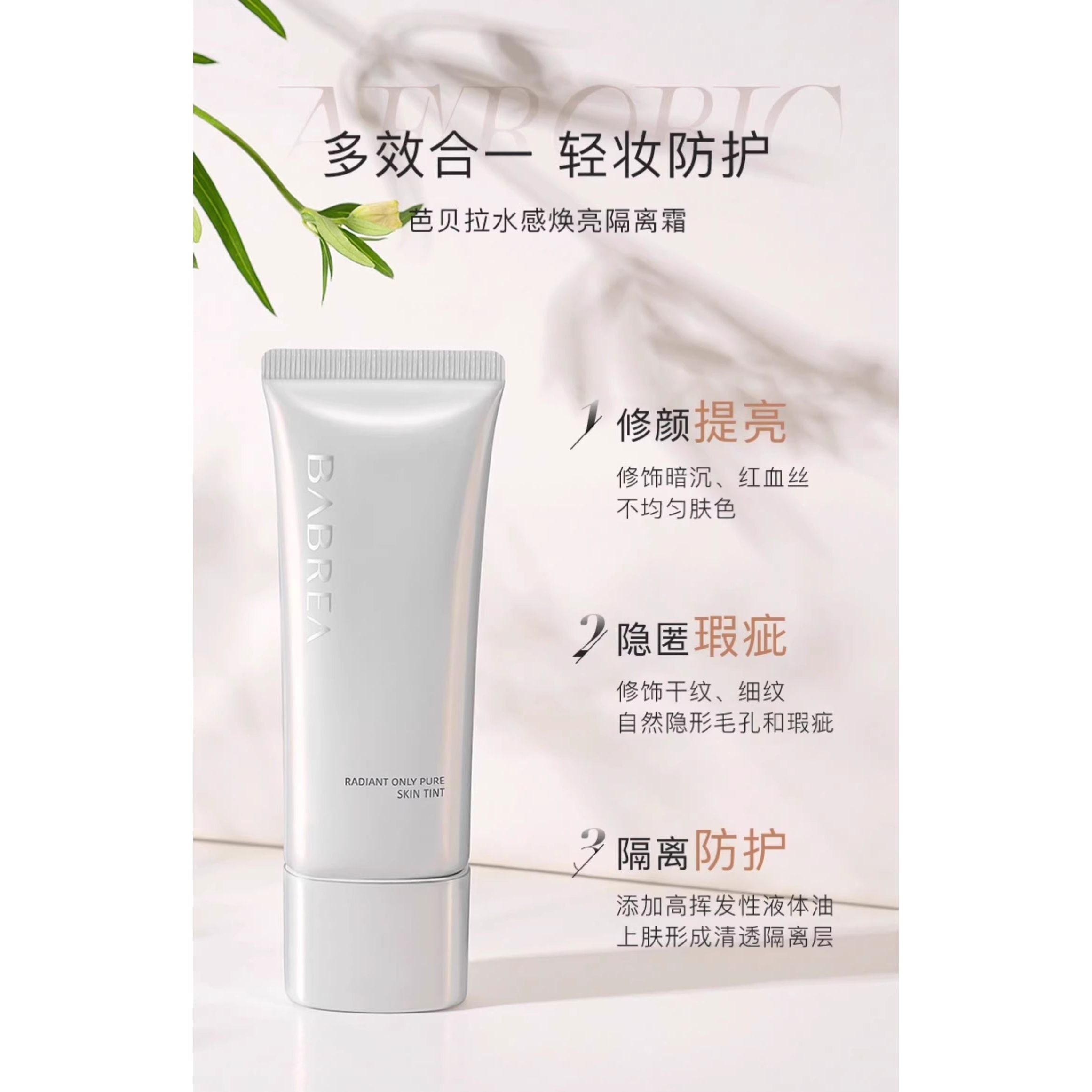 Babrea Water-Feel Brightening Primer 40ml – Hydration & Glow