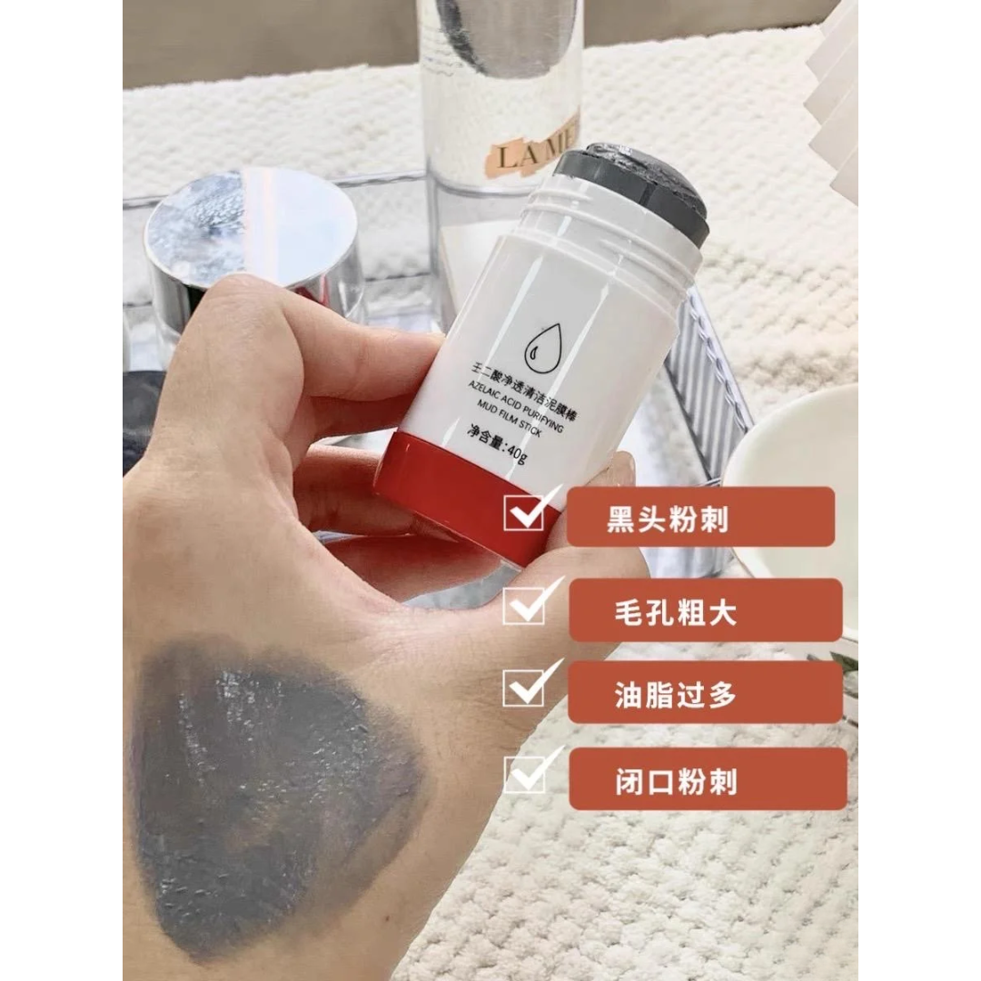 Bai Yun Shan Azelaic Mud Mask Stick 40G X 2 Sticks – Clear Pores Radiant Skin
