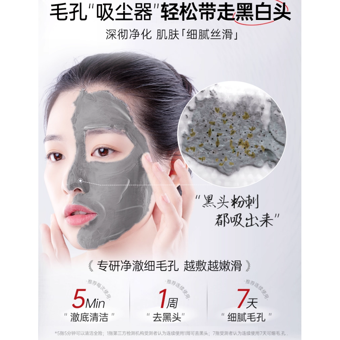 Bai Yun Shan Azelaic Mud Mask Stick 40G X 2 Sticks – Clear Pores Radiant Skin