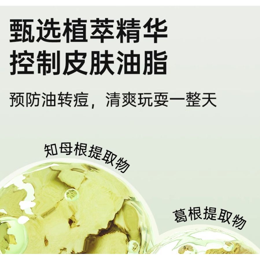 Baicao Mami Acne Repair Essence 13ml - Targeted Blemish Care