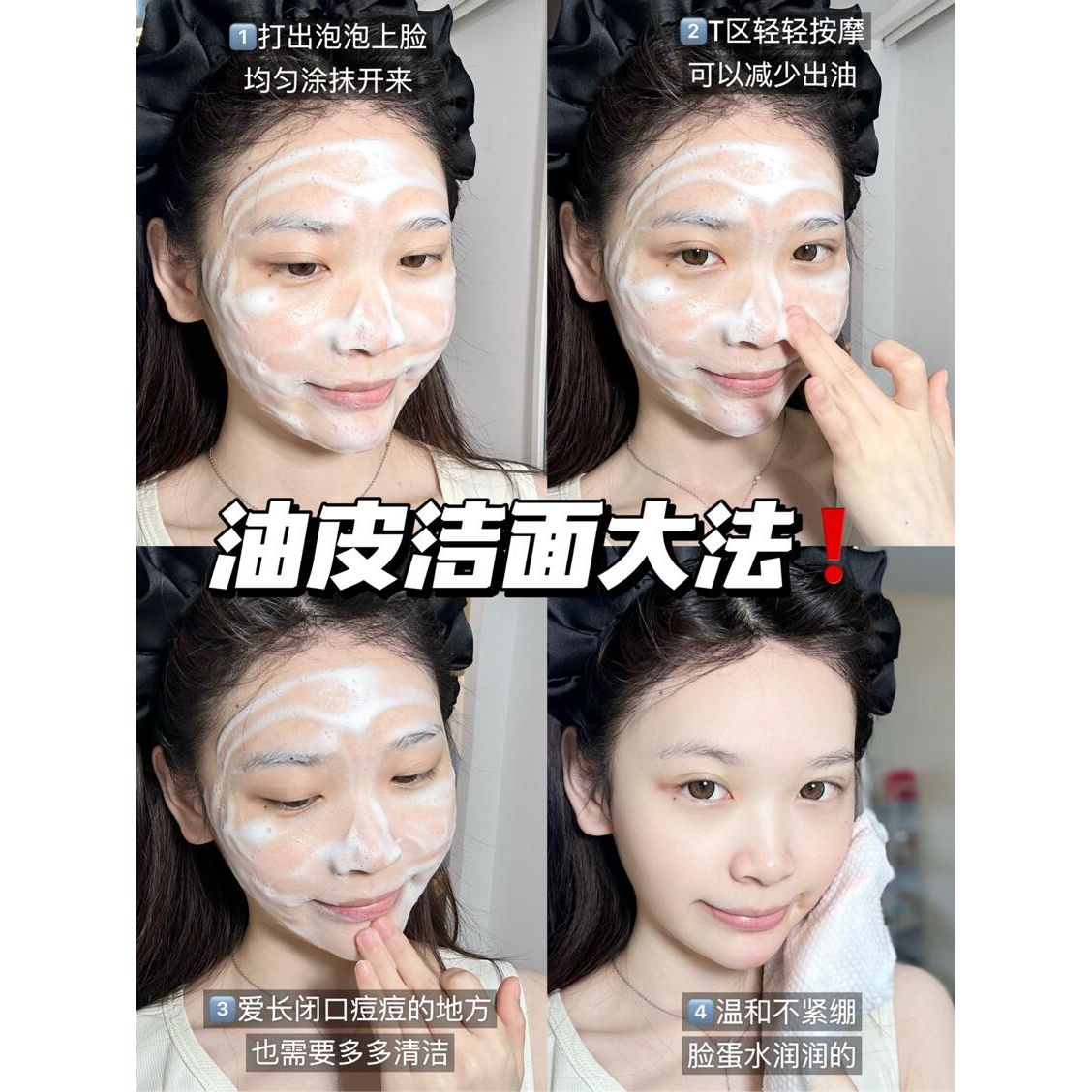 EIIO Acne Care Amino Acid Oil Control White Clay Cleanser 100g – Oil Control