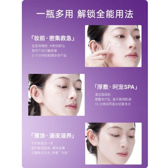 EIIO Rejuvenating Nutritious Hydrating Sleeping Mask 100g - Hydration & Firmness