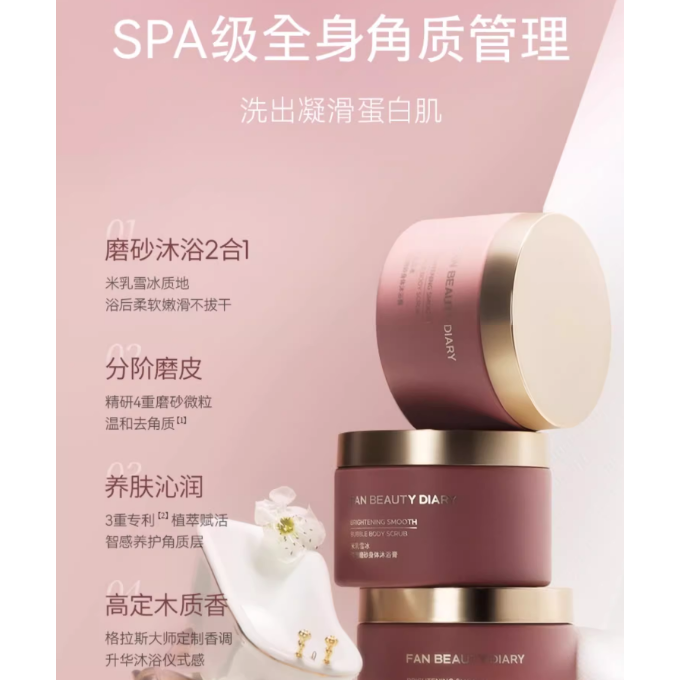 Fan Beauty Diary Brightening Smooth Bubble Body Scrub 300g – Brightening Skin