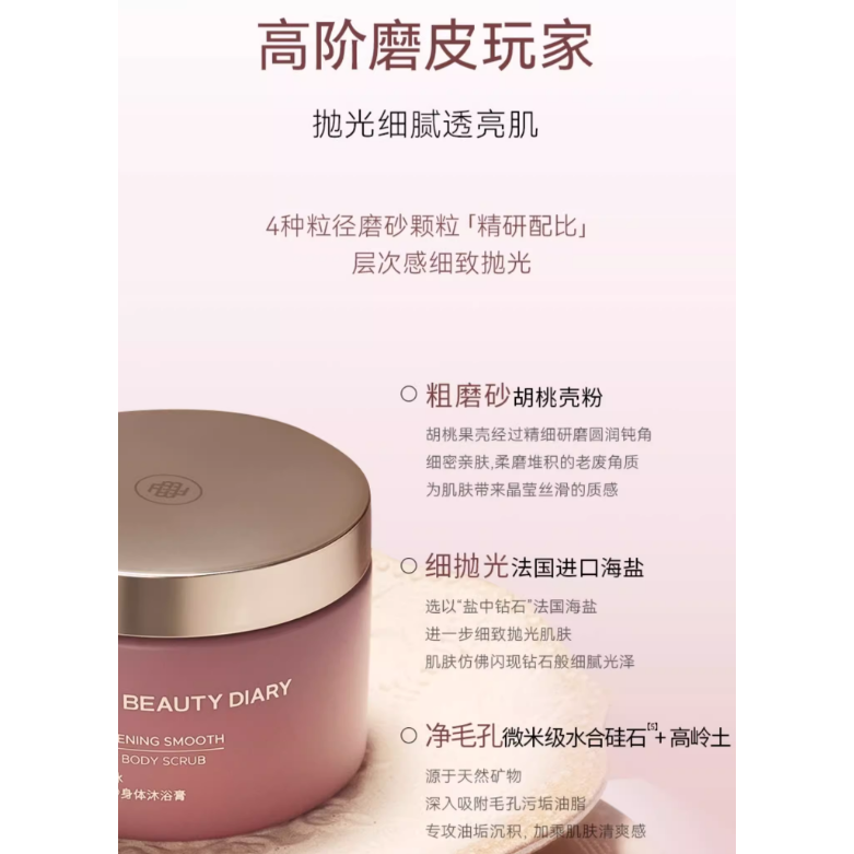 Fan Beauty Diary Brightening Smooth Bubble Body Scrub 300g – Brightening Skin