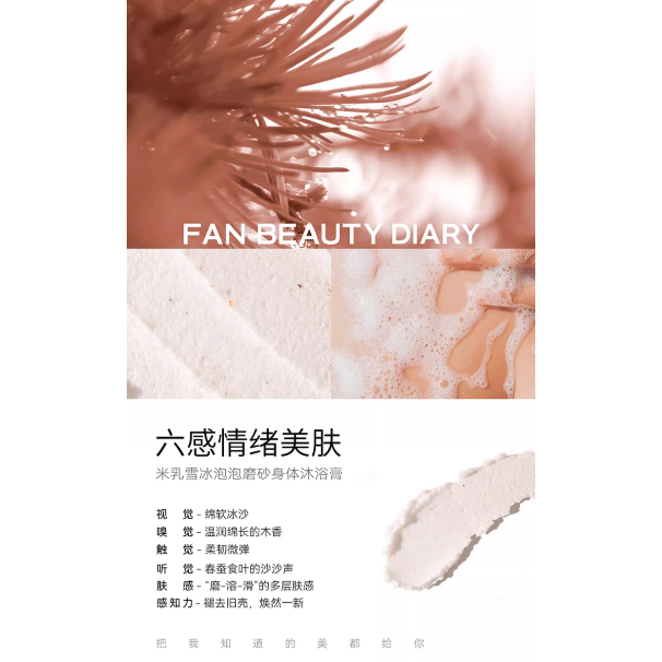 Fan Beauty Diary Brightening Smooth Bubble Body Scrub 300g – Brightening Skin