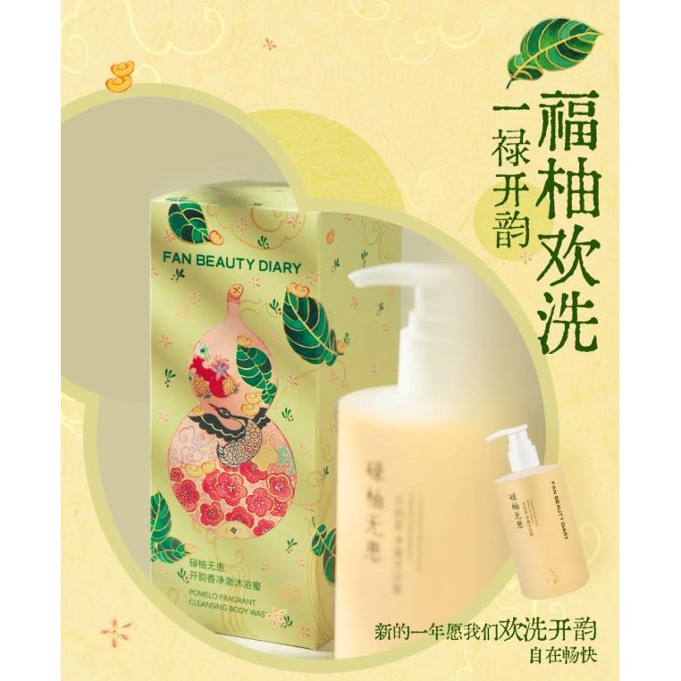 Fan Beauty Diary Pomelo Fragrant Body Wash 350ml – Gentle Nourishment