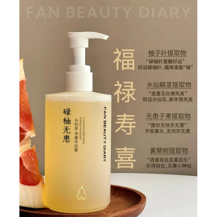 Fan Beauty Diary Pomelo Fragrant Body Wash 350ml – Gentle Nourishment
