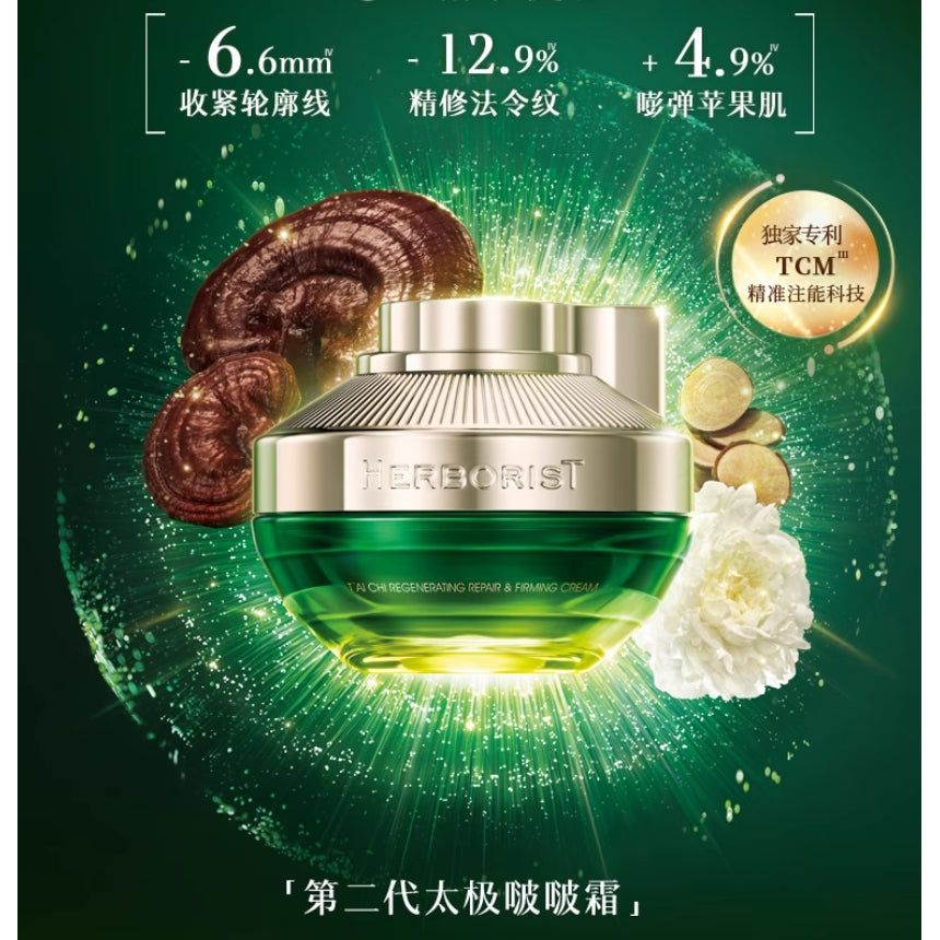 Herborist Tai Chi Regenerating Repair & Firming Cream 50g – Glow