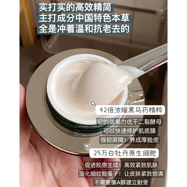 Herborist Tai Chi Regenerating Repair & Firming Cream 50g – Glow