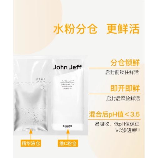 John Jeff Vitamin C Facial Mask 25g 10 Count – Brightening Glow