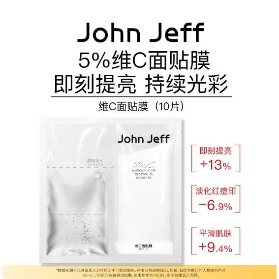 John Jeff Vitamin C Facial Mask 25g 10 Count – Brightening Glow