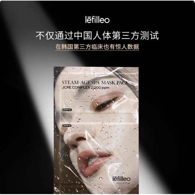 Lefilleo Steam Age Spa Mask Pack 22g x 5 Count – Deep Hydration & Renewal