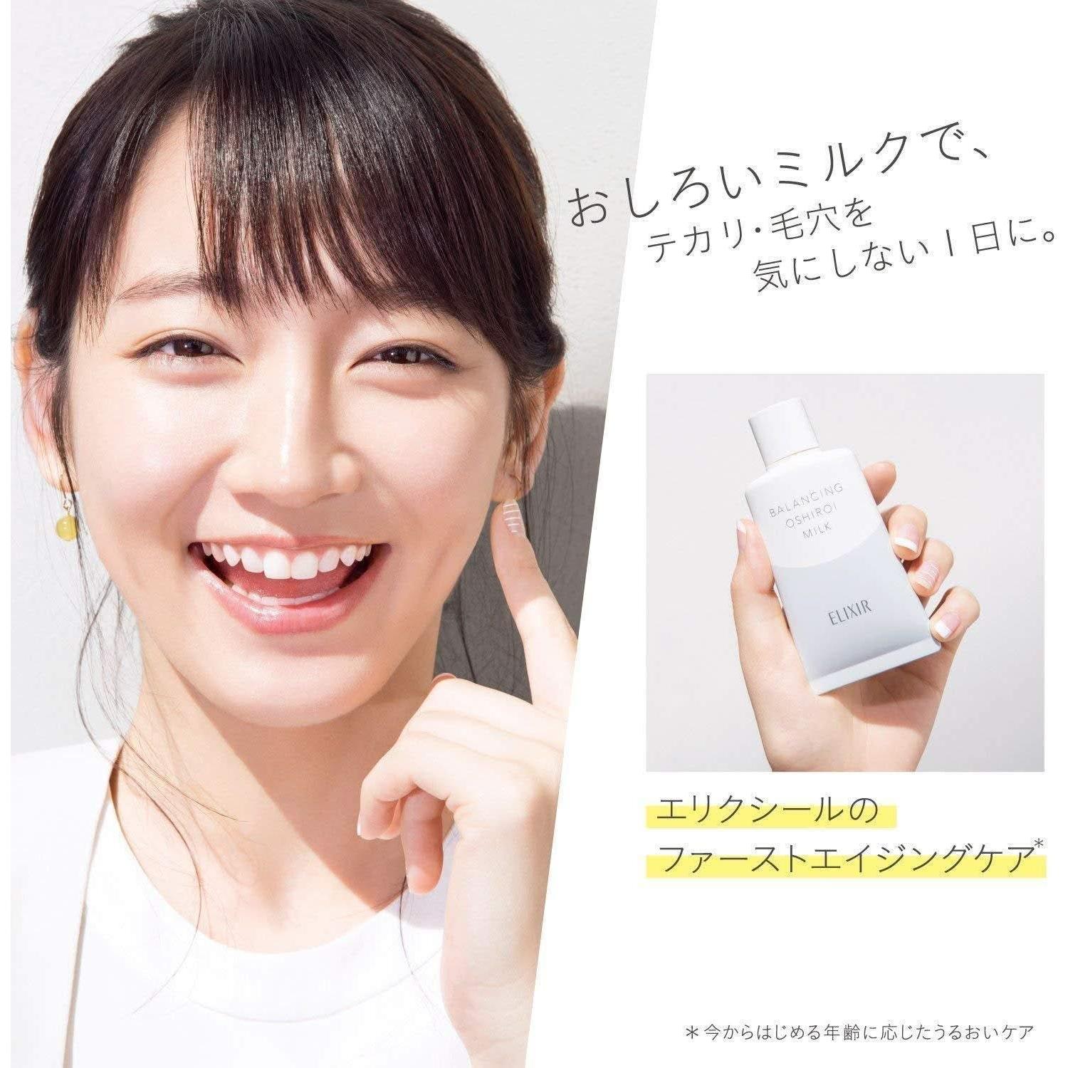Shiseido Elixir Reflet Balancing Oshiroi Milk SPF 50+ – 35g | Moisturizing & Pore-Blurring Sunscreen
