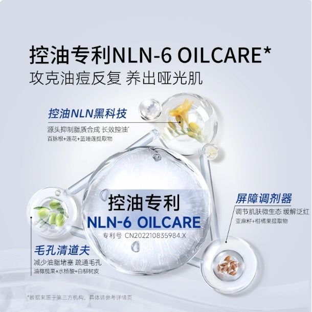 People Oil-Control Essence Lotion 15 g / 50 g – Matte Refinement