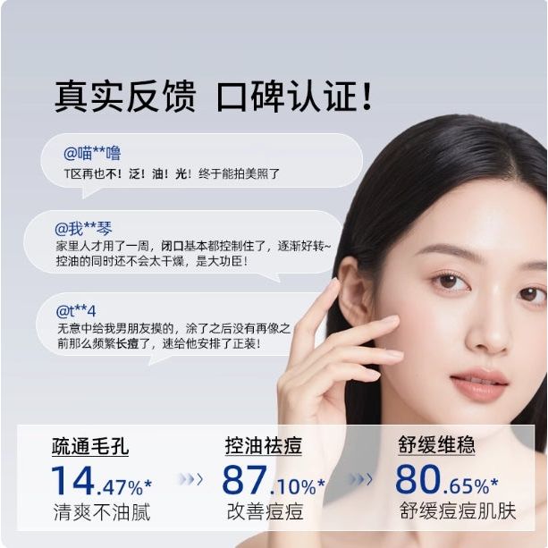 People Oil-Control Essence Lotion 15 g / 50 g – Matte Refinement