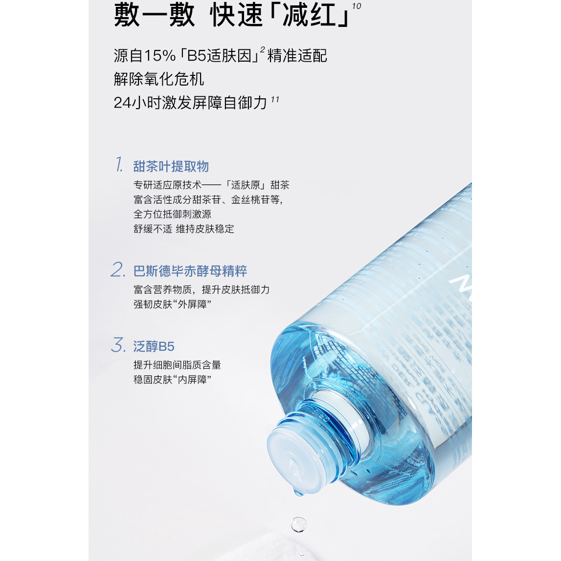 RNW Hyaluronic Acid Panthenol Hydrating Moisture Toner 400ml – Hydration & Glow