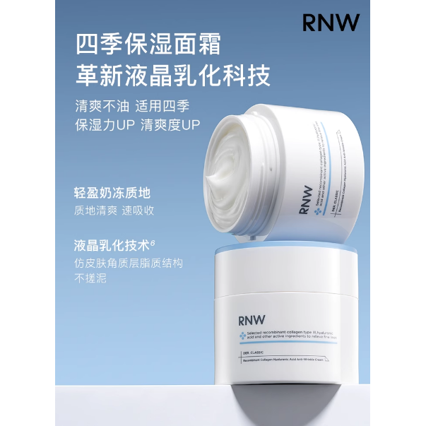 RNW Recombinant Collagen Hyaluronic Acid Anti-Wrinkle Cream 50g – Wrinkle Relief