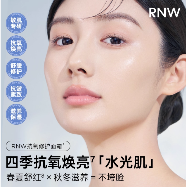 RNW Recombinant Collagen Hyaluronic Acid Anti-Wrinkle Cream 50g – Wrinkle Relief