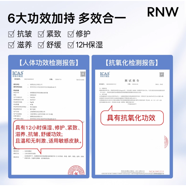 RNW Recombinant Collagen Hyaluronic Acid Anti-Wrinkle Cream 50g – Wrinkle Relief