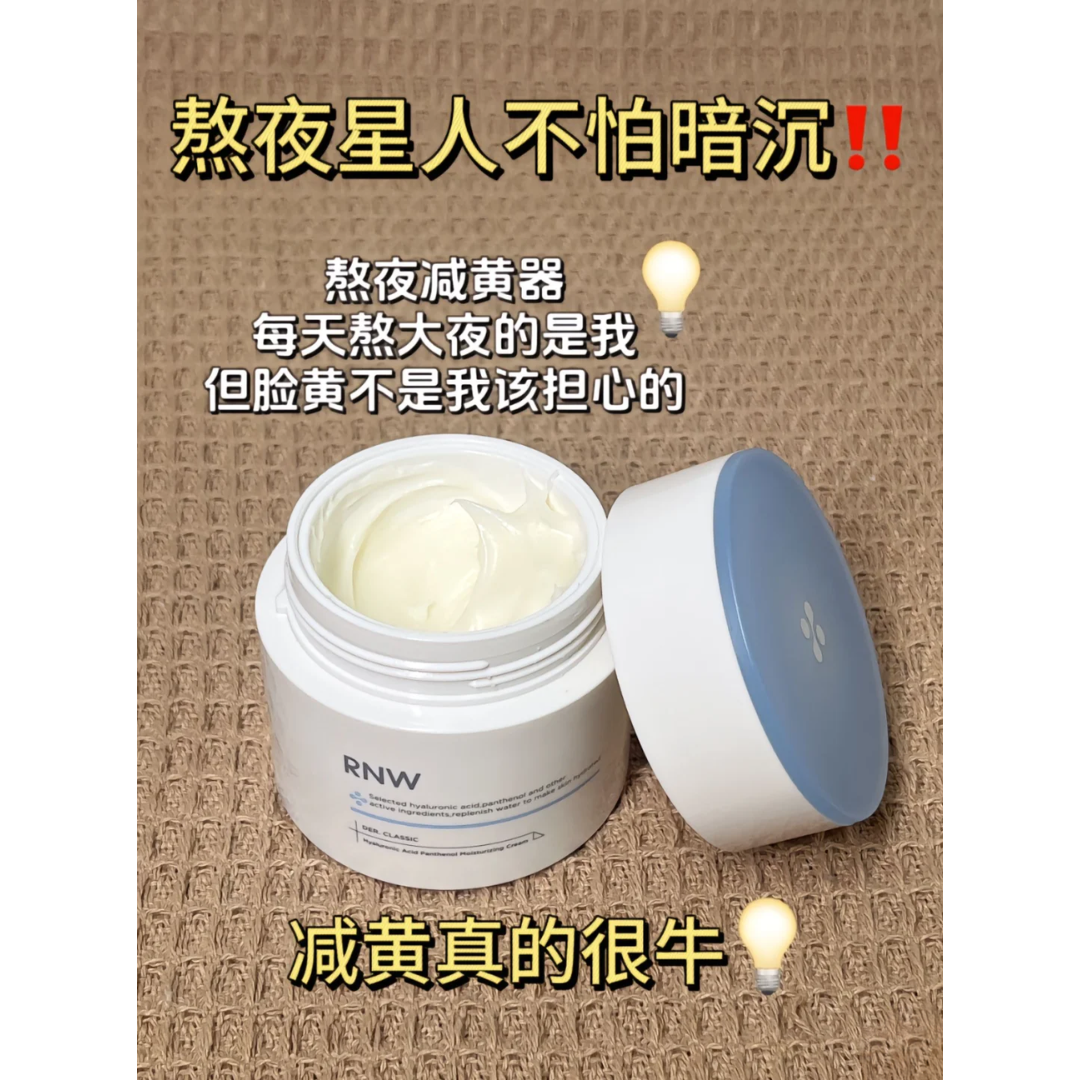 RNW Recombinant Collagen Hyaluronic Acid Anti-Wrinkle Cream 50g – Wrinkle Relief