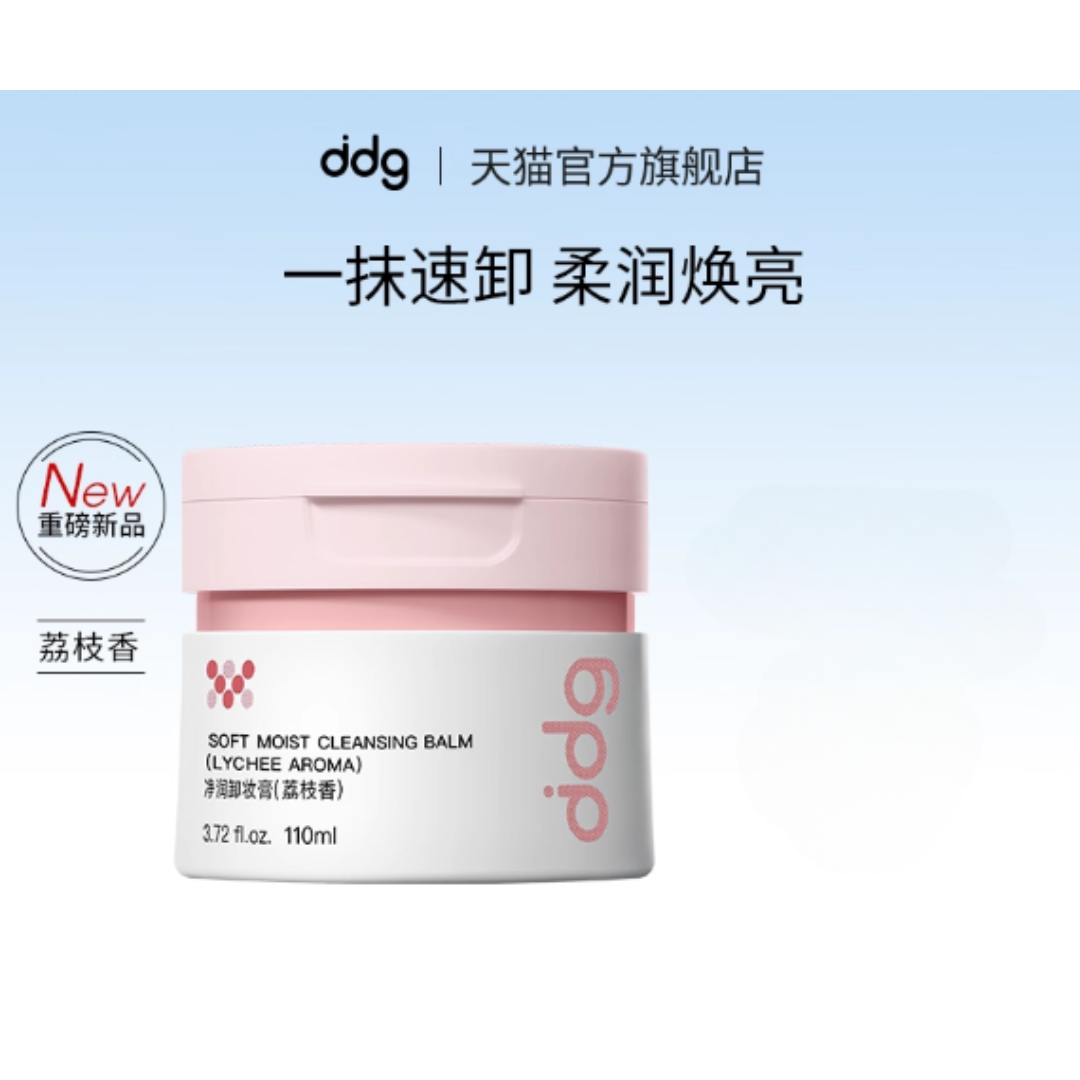 DDG Soft Moist Cleansing Balm 3.0 110ml – Silky Cleanse Glow