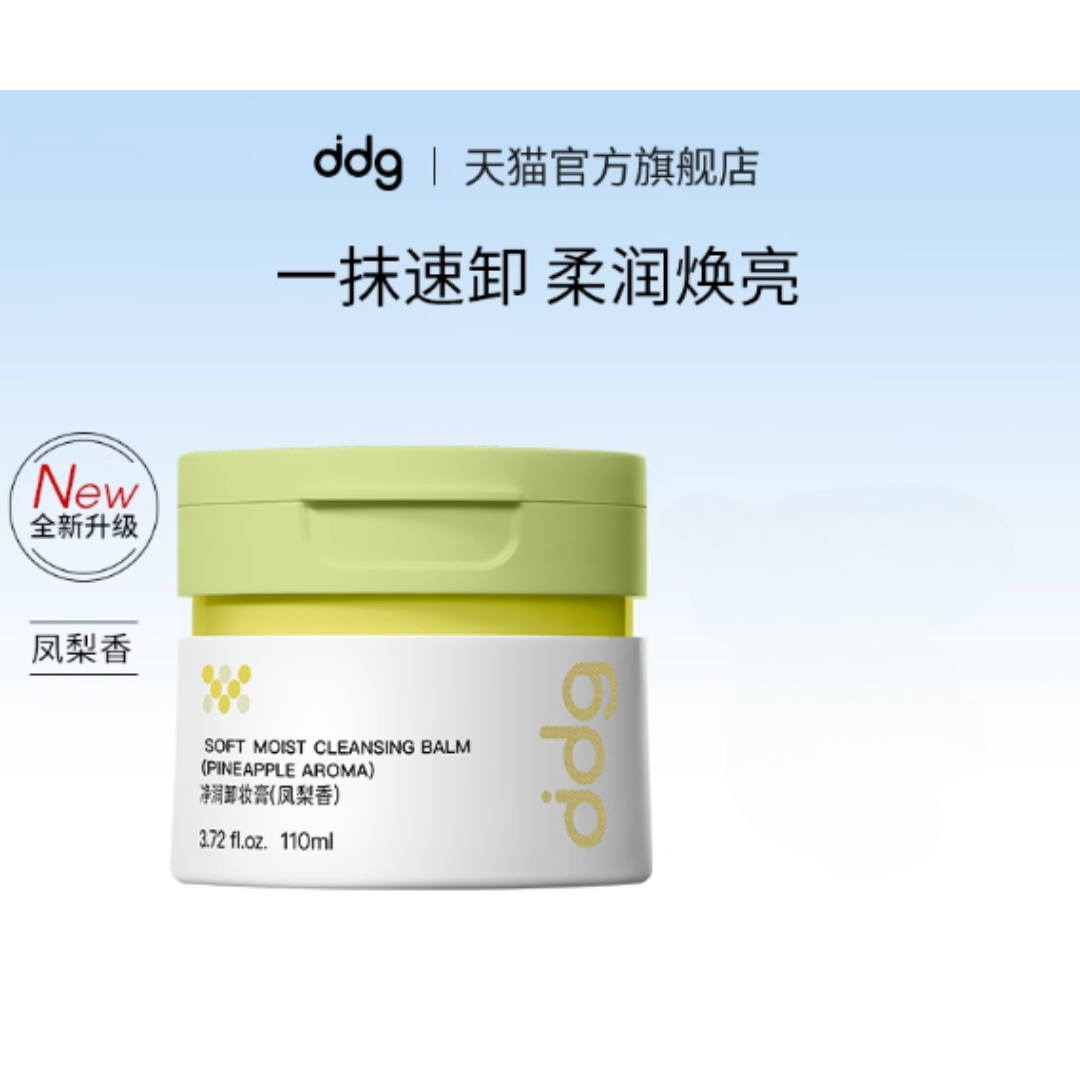 DDG Soft Moist Cleansing Balm 3.0 110ml – Silky Cleanse Glow