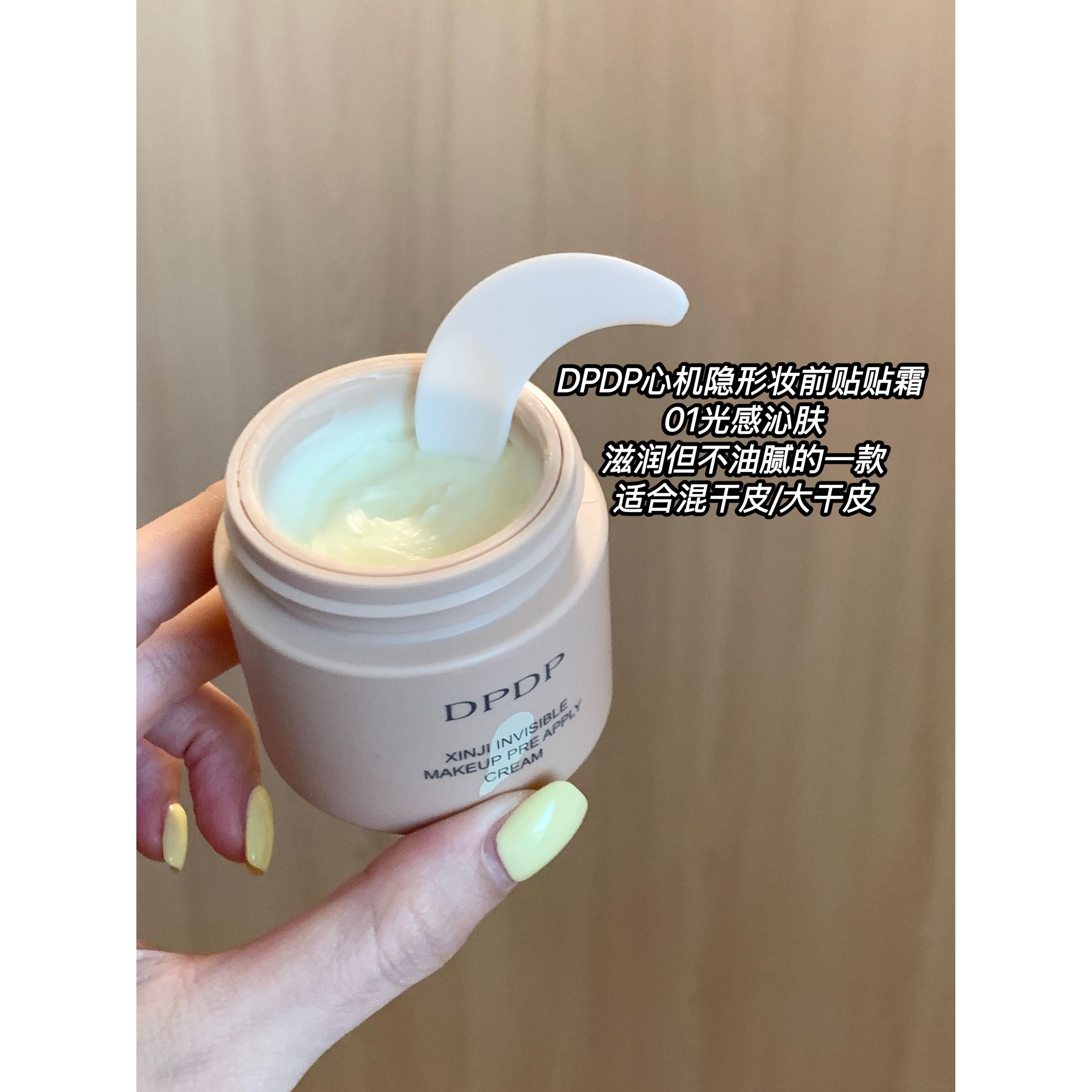 DPDP Clever Invisible Primer Cream 30g – Seamless Base Long-Lasting Wear