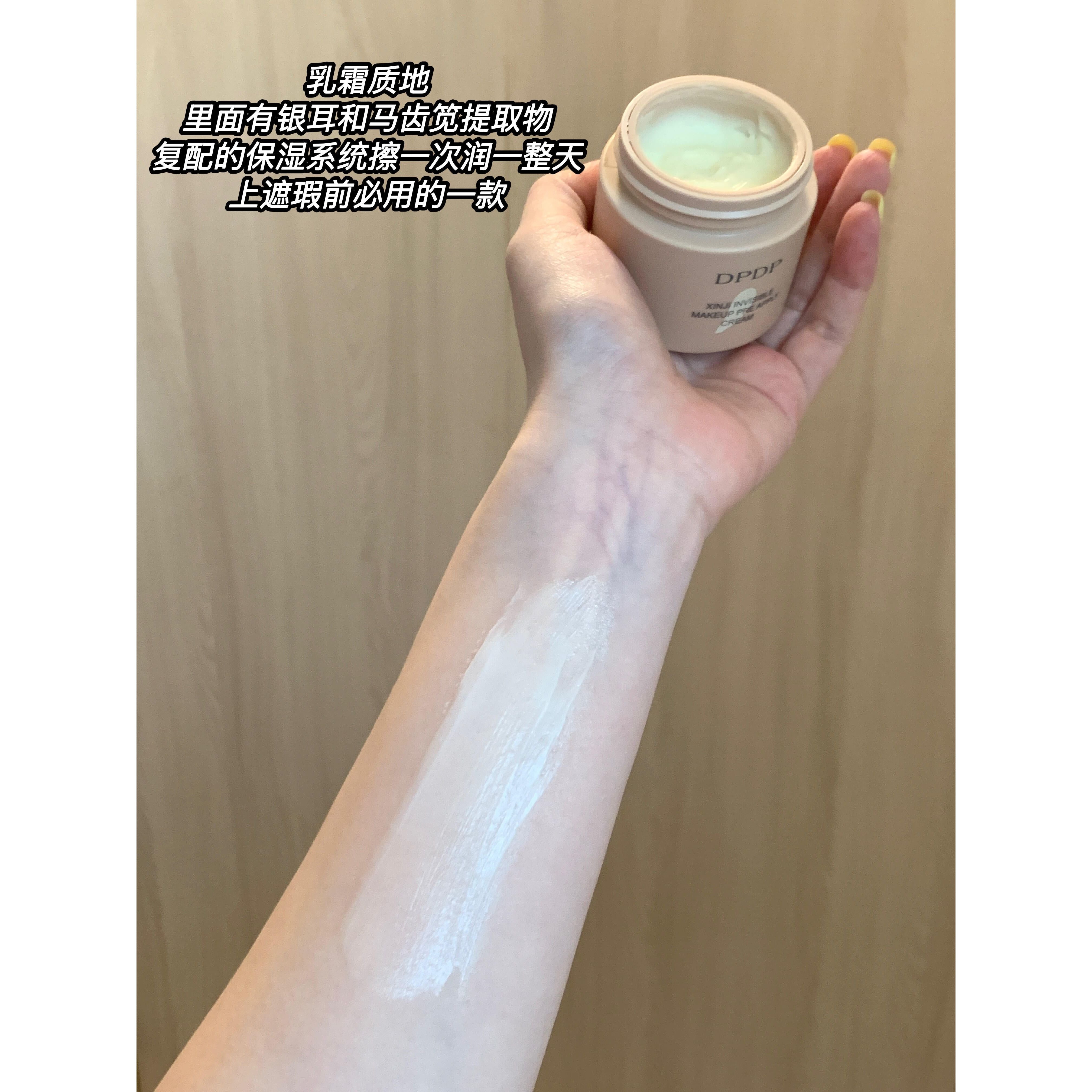 DPDP Clever Invisible Primer Cream 30g – Seamless Base Long-Lasting Wear