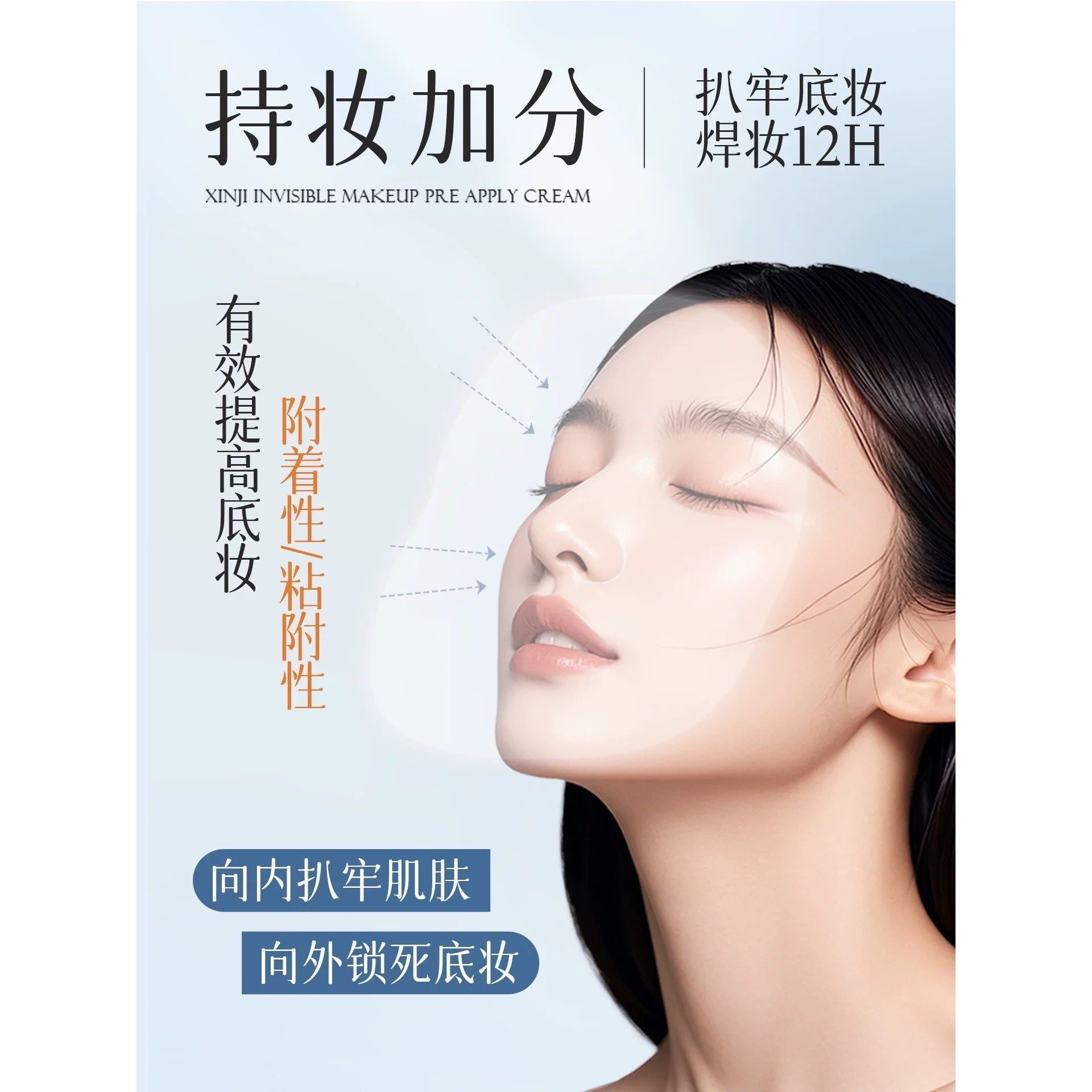 DPDP Clever Invisible Primer Cream 30g – Seamless Base Long-Lasting Wear