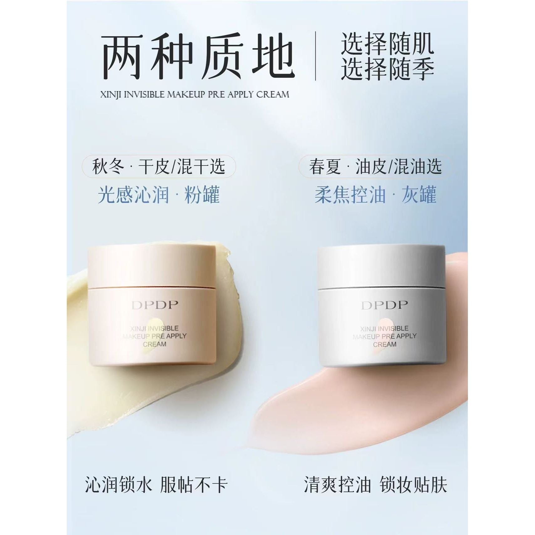 DPDP Clever Invisible Primer Cream 30g – Seamless Base Long-Lasting Wear