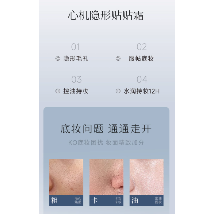 DPDP Clever Invisible Primer Cream 30g – Seamless Base Long-Lasting Wear