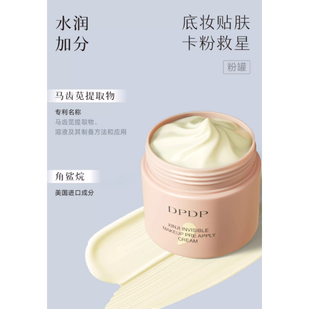 DPDP Clever Invisible Primer Cream 30g – Seamless Base Long-Lasting Wear