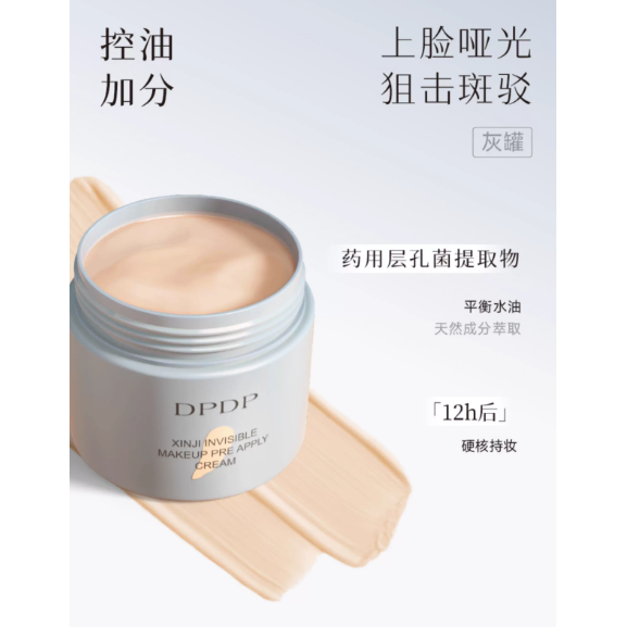 DPDP Clever Invisible Primer Cream 30g – Seamless Base Long-Lasting Wear