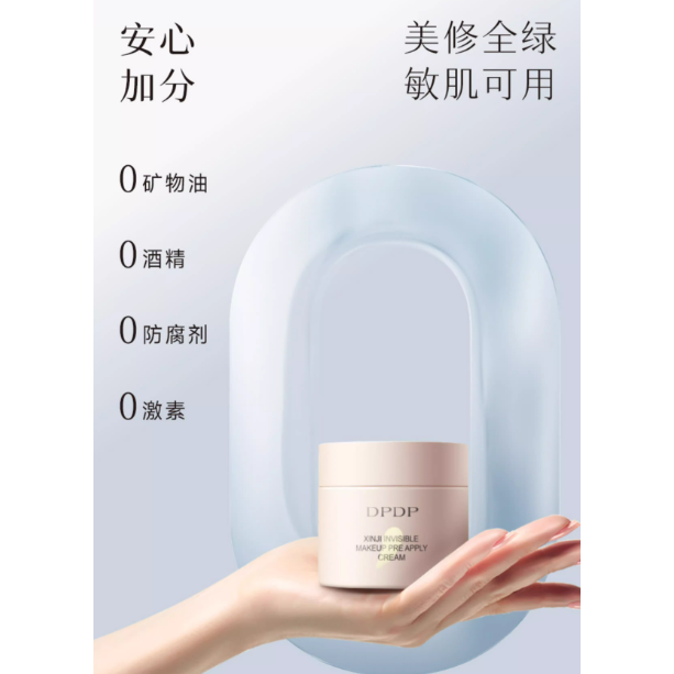 DPDP Clever Invisible Primer Cream 30g – Seamless Base Long-Lasting Wear